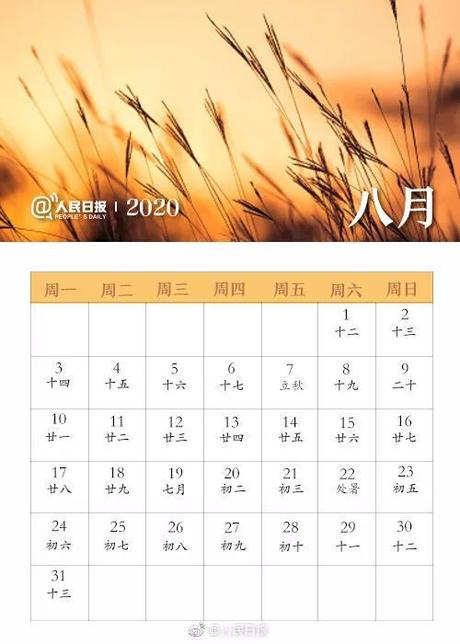 【研途·假期】2020年放假安排来了,你距离下一个假期