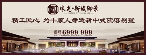 别墅财经精工别墅,为丰顺人缔造新中式正文院落.画匠心中学生怎么图片