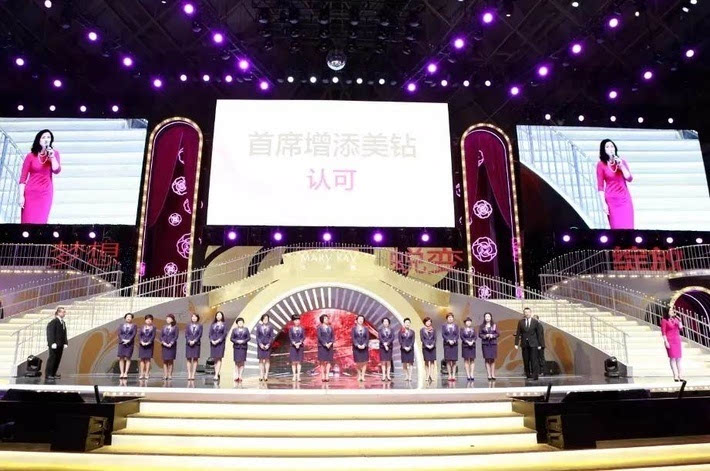 2015玫琳凯中国研讨会盛大开幕!用掌声为女性