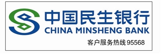 郑万春任中国民生银行行长