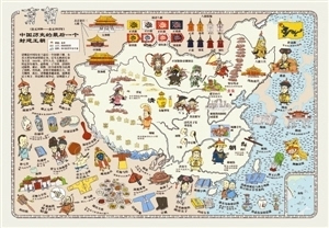 把中国历史画到地图上给孩子看