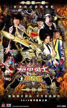 《铠甲勇士之帝皇侠》