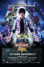 《铠甲勇士之帝皇侠》