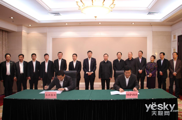 浪潮与河南省政府签署战略合作协议