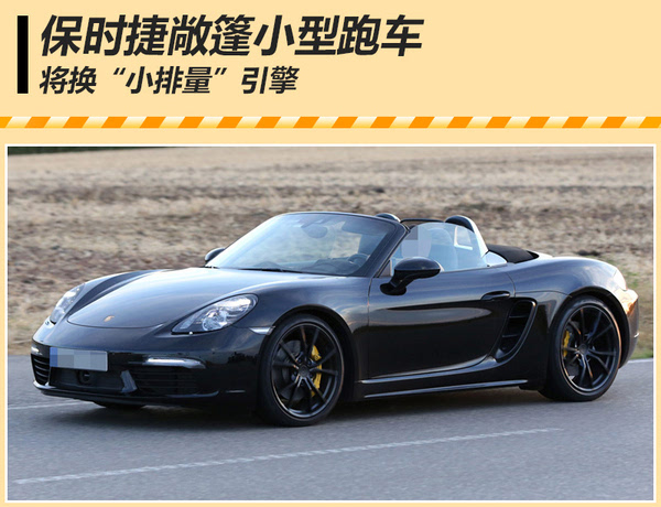 保时捷boxster