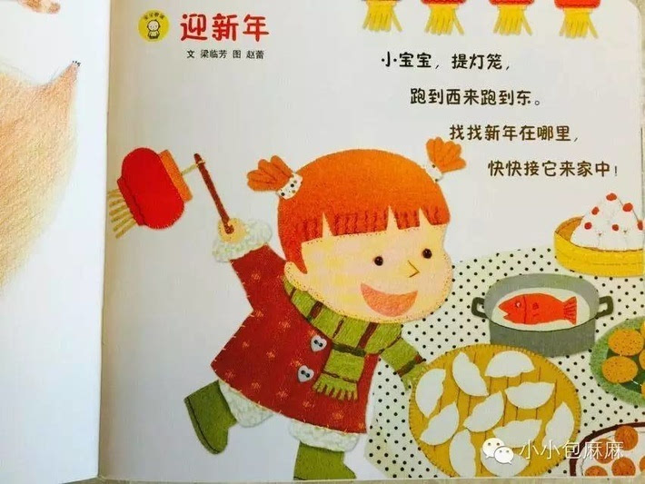 团购预告 《东方宝宝》适合0-3岁的婴幼儿杂志