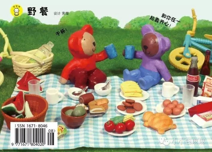 团购预告 《东方宝宝》适合0-3岁的婴幼儿杂志