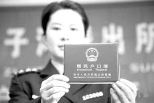 中国黑户超1300万占总人数1% 公安部召开会议