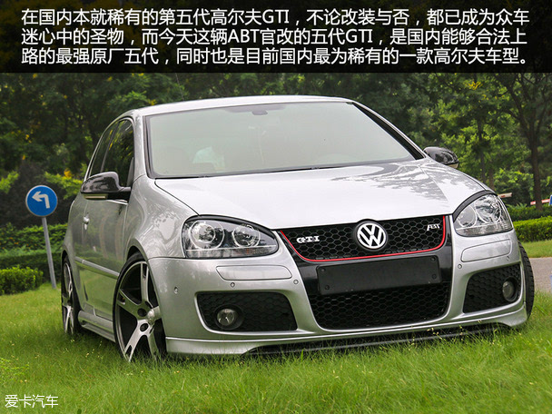 出自御用之手abt官改第五代高尔夫gti