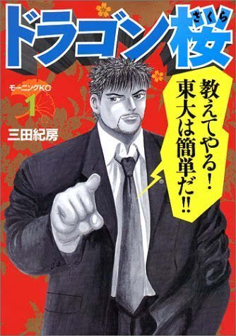 阿里巴巴将改编日本漫画《龙樱》 拍40集真人版电视剧