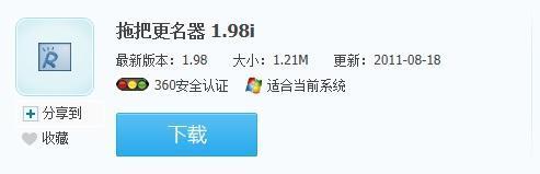 拖把198批量更名绿色版_怎么使用拖把更名器_拖把更名批量