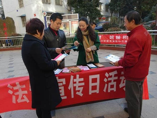 芜湖法制宣传日宣传活动讲实效 法律知识学习