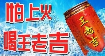 加多宝一审被判停用怕上火广告语 赔偿王老吉500万 盘