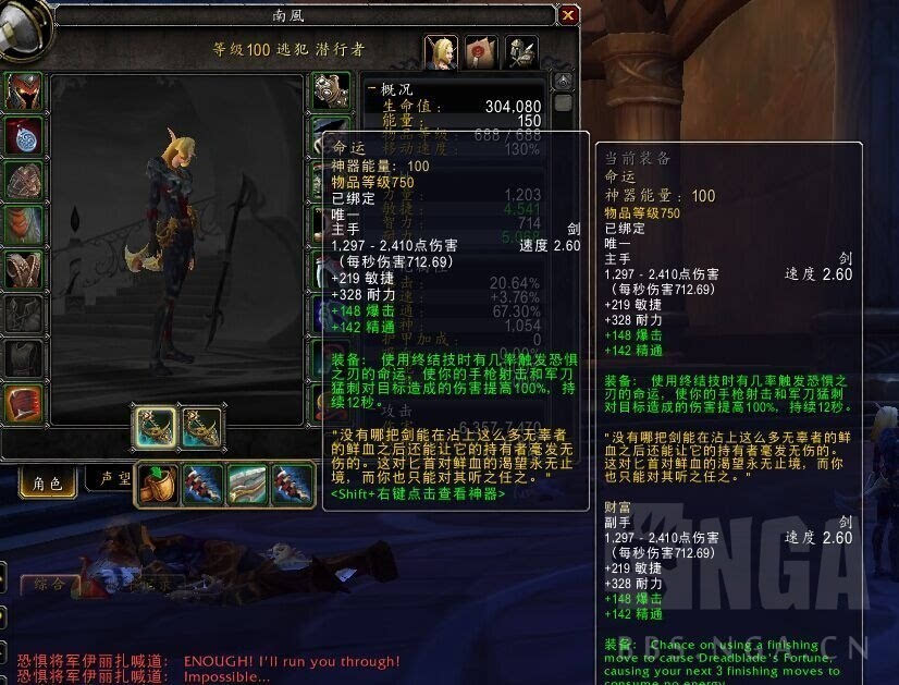 魔兽世界7.0盗贼狂徒专精神器命运获取流程