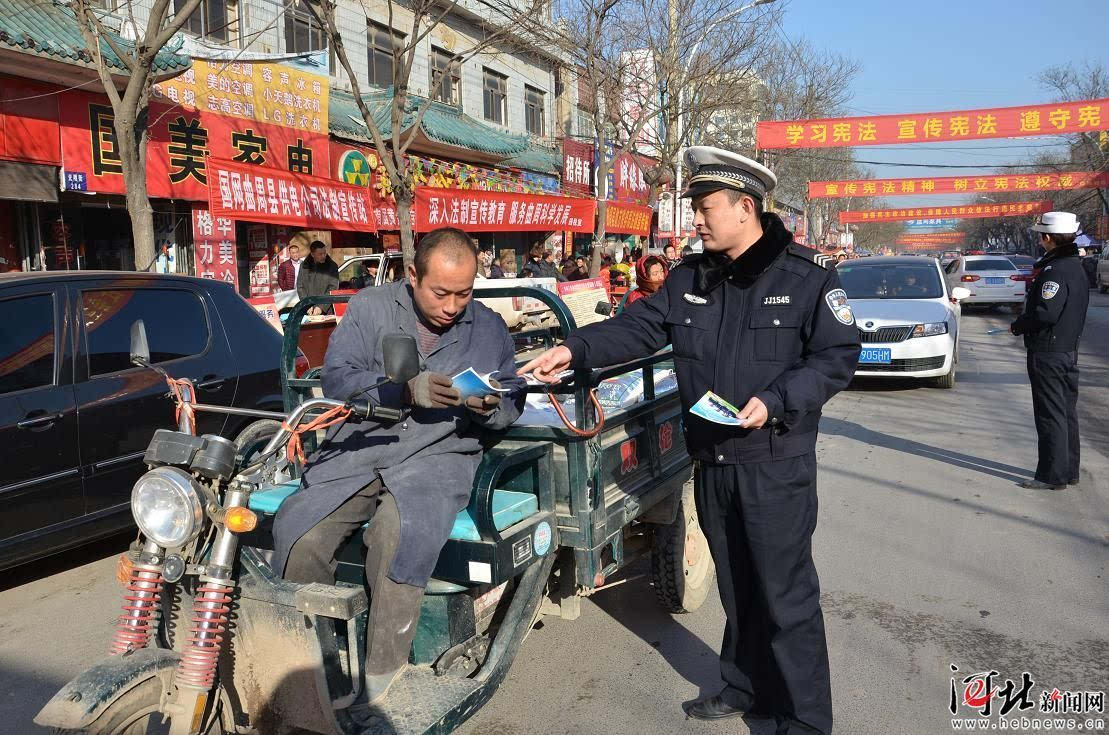 曲周交警街头宣传宪法