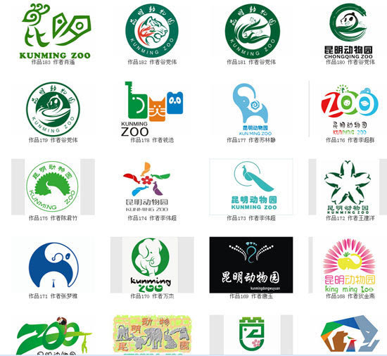 参与者可围绕昆明动物园五大特色动物种群等公园特色设计新logo