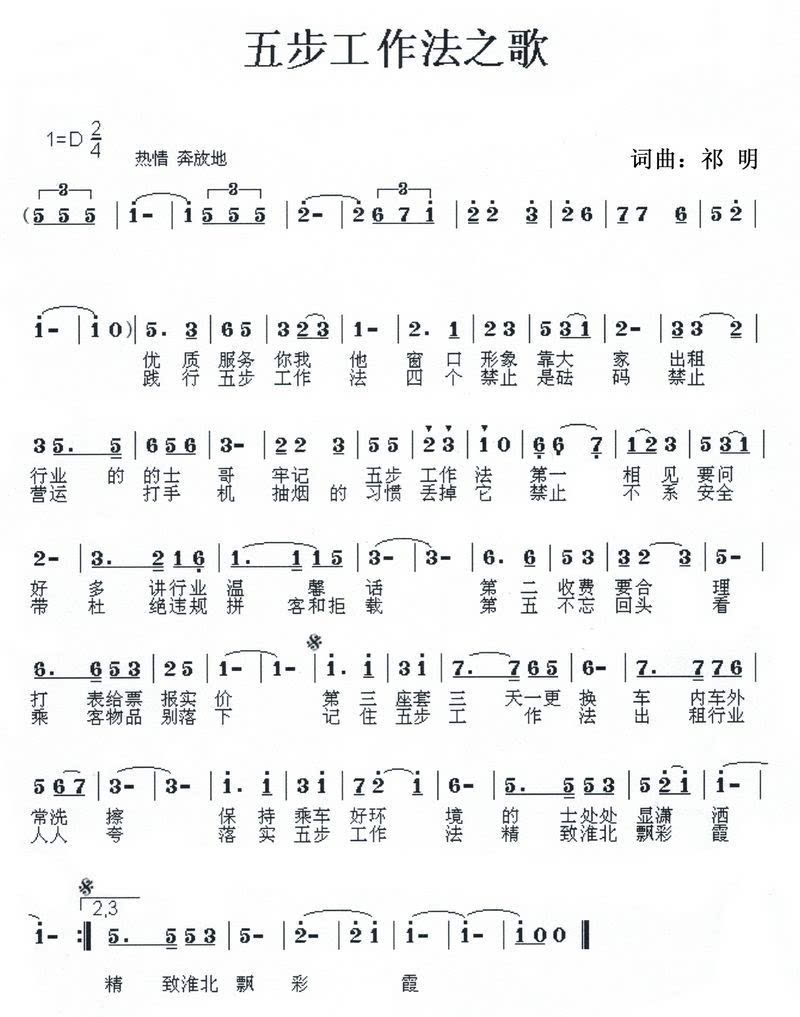 淮北简谱_淮北师范大学(3)