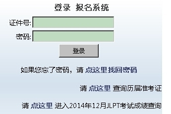 2015年12月日语能力考试(N5)报名时间及报名