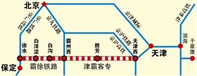 津霸客专霸徐铁路9日试运行 本月底正式运营