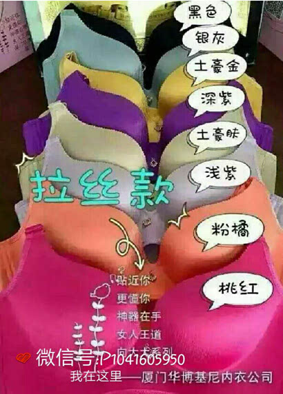 向太太华博基尼内衣品牌_内衣美女