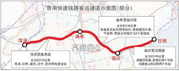 鲁南客专曲阜临沂段开工在即 新建4个高铁站2019年通车