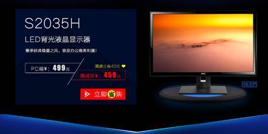 低价HKC显示器双12京东专场钜惠促销