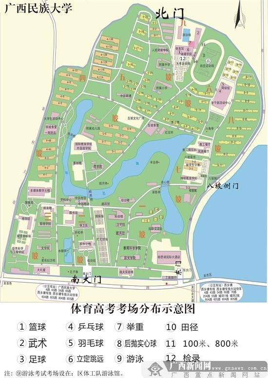 附:2016年广西体育高考广西民族大学考场示意图