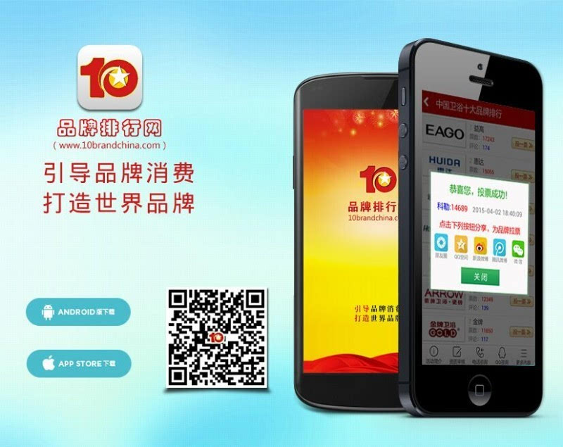 品牌排行网app_中国智能车联App排名揭晓豪华品牌整体欠佳