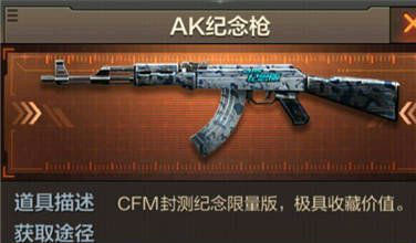 cf手游m4a1s茉莉和ak纪念版哪个好?值得买