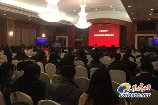 鼓楼区举办南京3D数字化产业合作交流大会