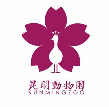 昆明动物园logo征集评选出炉5件入围作品