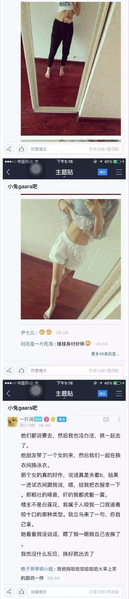 [图文]一妹子直播网恋经过 这年头千万不要随便相信语音 照骗!