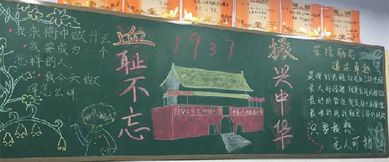 衡水中学纪念"南京大屠杀死难者国家公祭日"主题板报展评