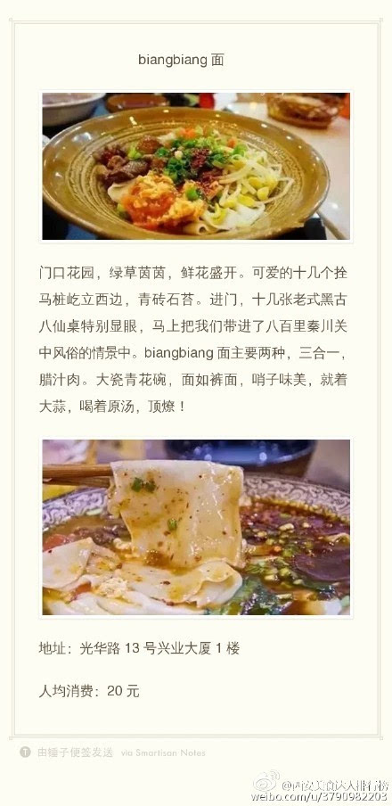 西安美食排行榜前十名_“2021马蜂窝旅行者之选”发布,西安永兴坊成为美食榜TOP1