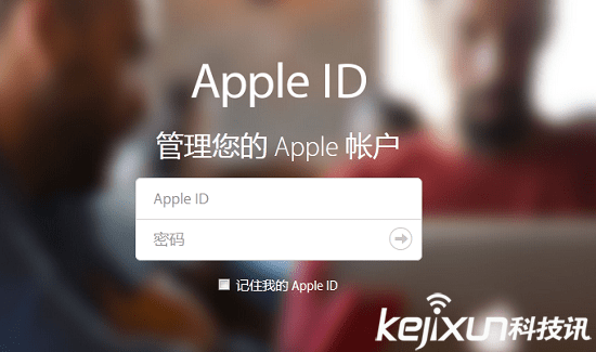apple id密码忘了怎么办?如何找回apple id密码