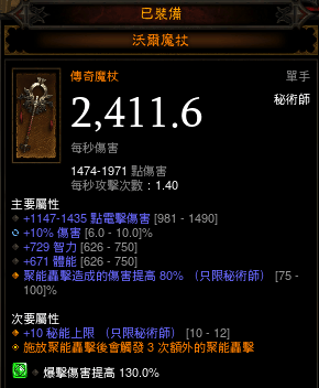 暗黑破坏神324法师塔拉夏套打法攻略