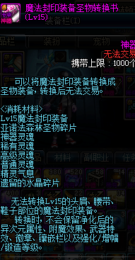 dnf刷图，dnf刷图不掉落物品了怎么回事？