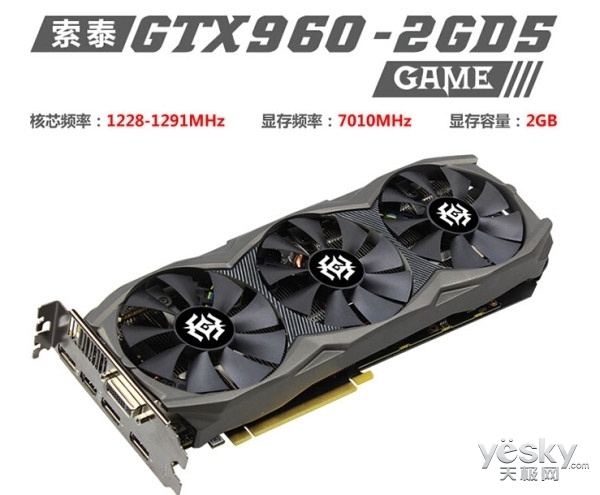 为游戏定制 索泰gtx960 game热销1599元