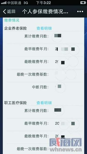 查人口个人信息_家长朋友,您有一封人口普查自主申报信息提示请查收(3)