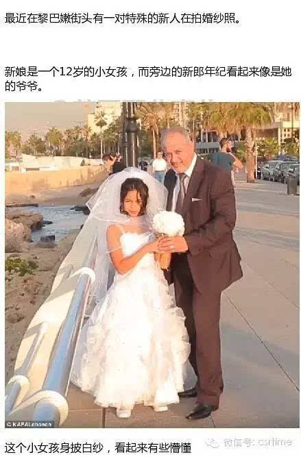 黎巴嫩街头"老夫少妻"婚纱照