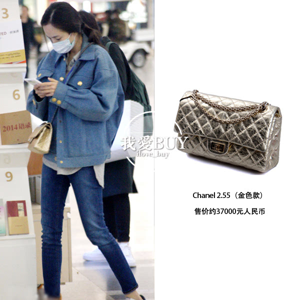 杨幂背金色款chanel 2.55链条包