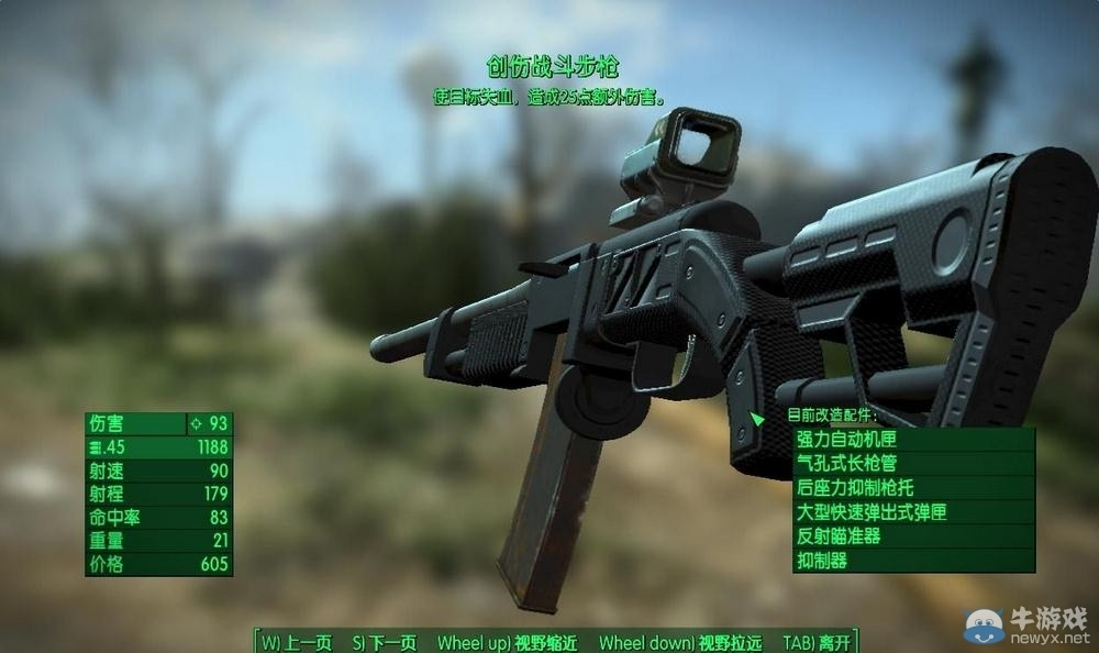 《辐射4》战斗步枪碳纤维材质纹理mod