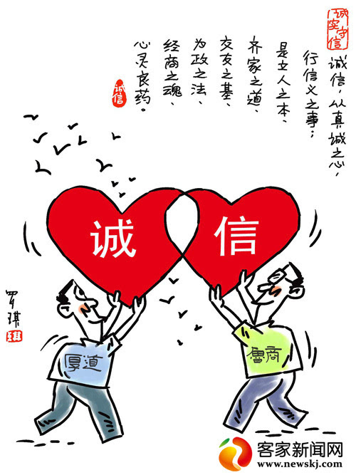 赣州漫画家罗琪公益漫画《诚信》在山东省获金奖
