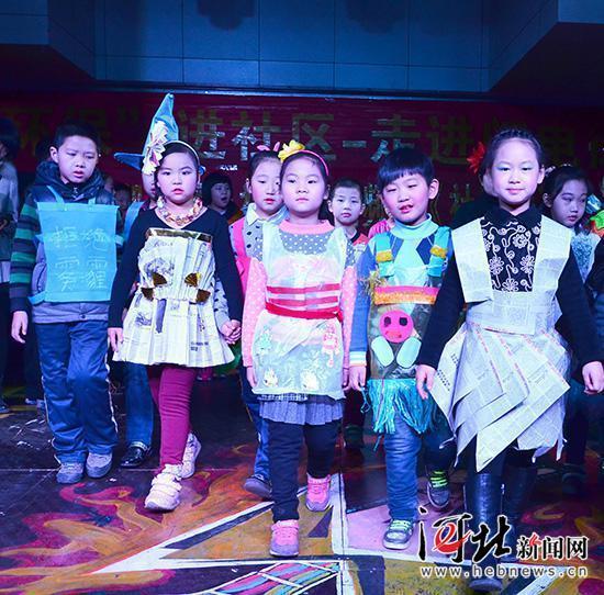 邯郸市小学生上演环保时装秀图
