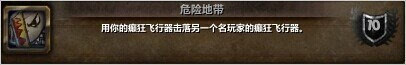 2015冬幕节攻略 魔兽世界6.2冬幕节成就指南