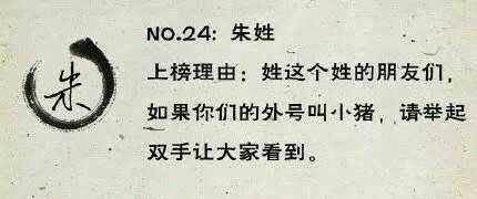 姓易人口_表情 2018年 百家姓 出炉新生儿爆款名字是这些...... 新闻 央视网 cc