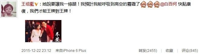 白百何录节目腿部受伤缠绷带 自嘲冬至日吃脚丫