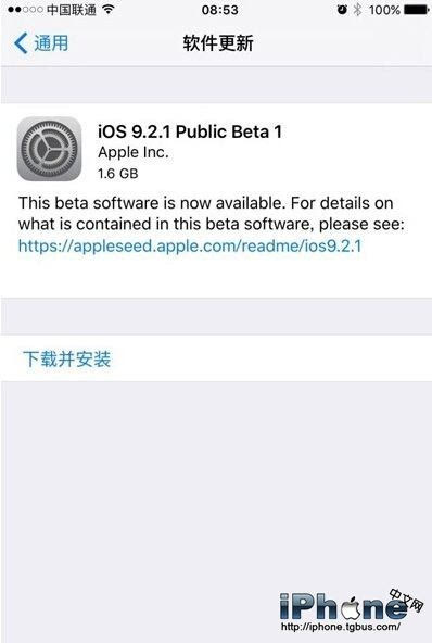 iOS9.2.1公测版和开发者测试版区别介绍-搜狐