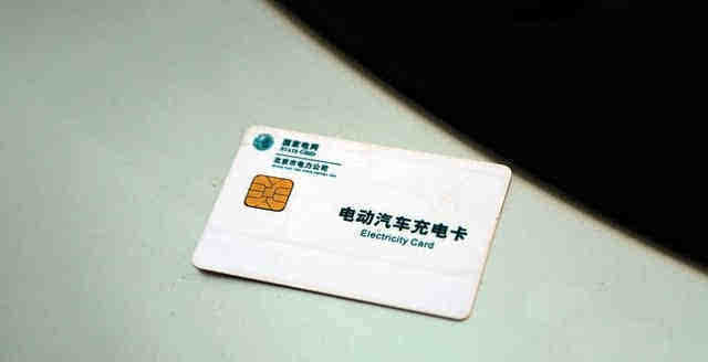 中石化 企业卡
