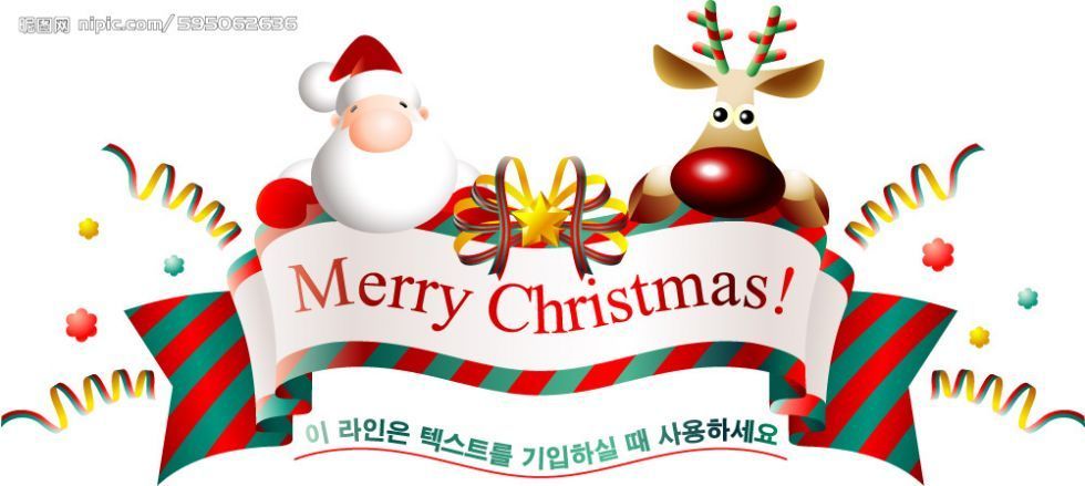 2015年圣诞节短信祝福语 圣诞节发给客户的祝